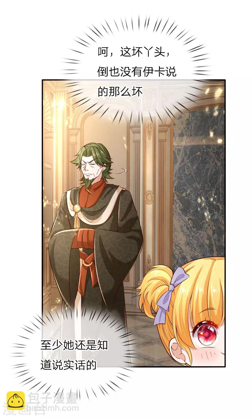 第88话 左右摇摆的洛基老先生16