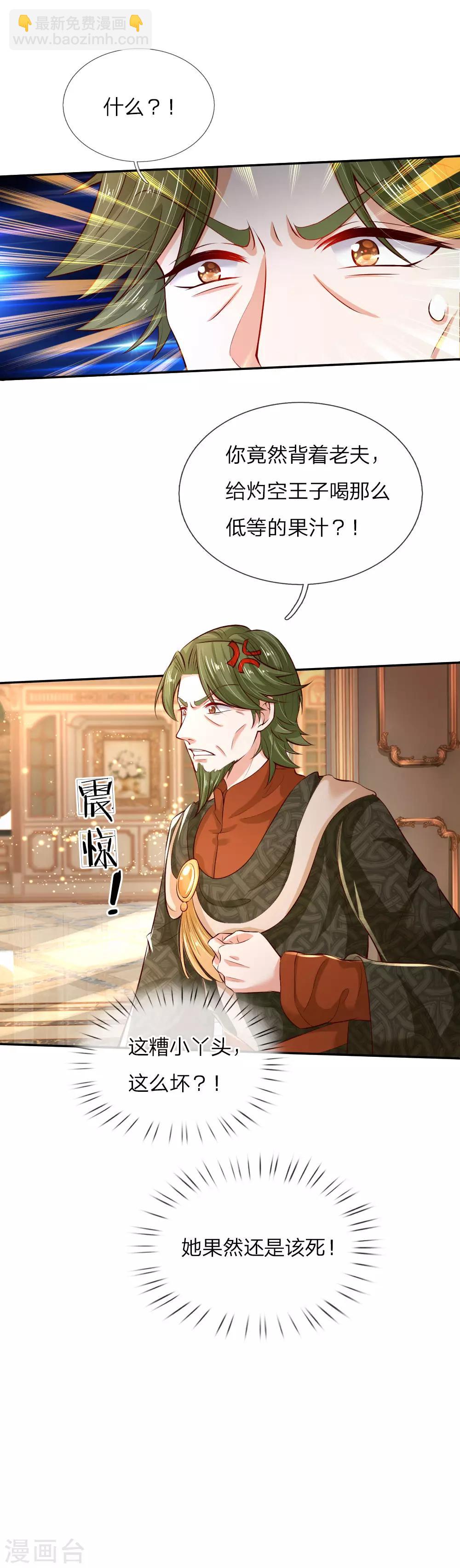 第88话 左右摇摆的洛基老先生19