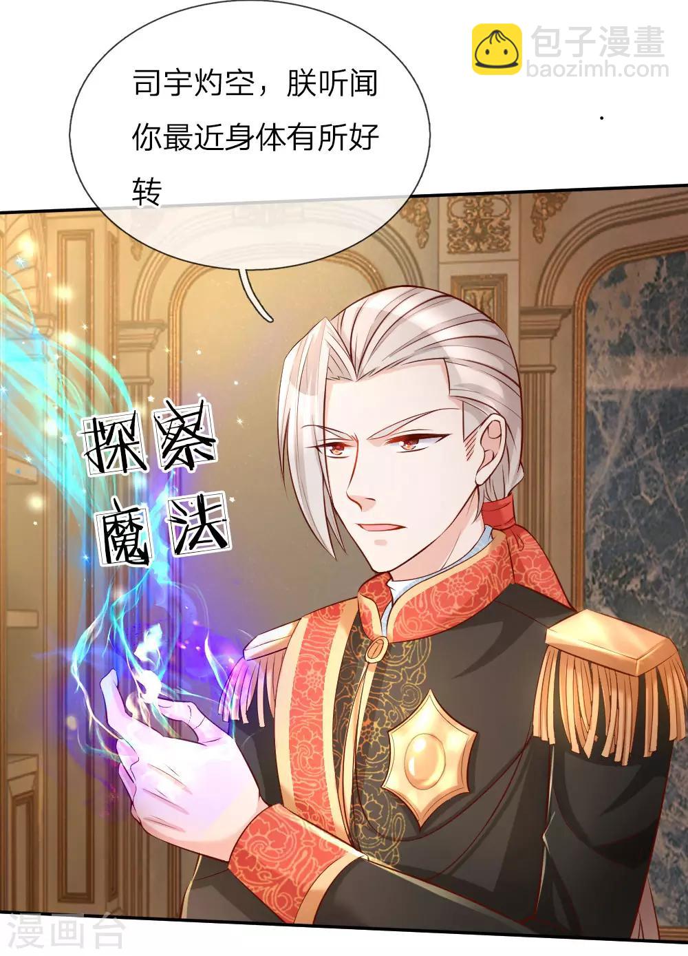 第88话 左右摇摆的洛基老先生2