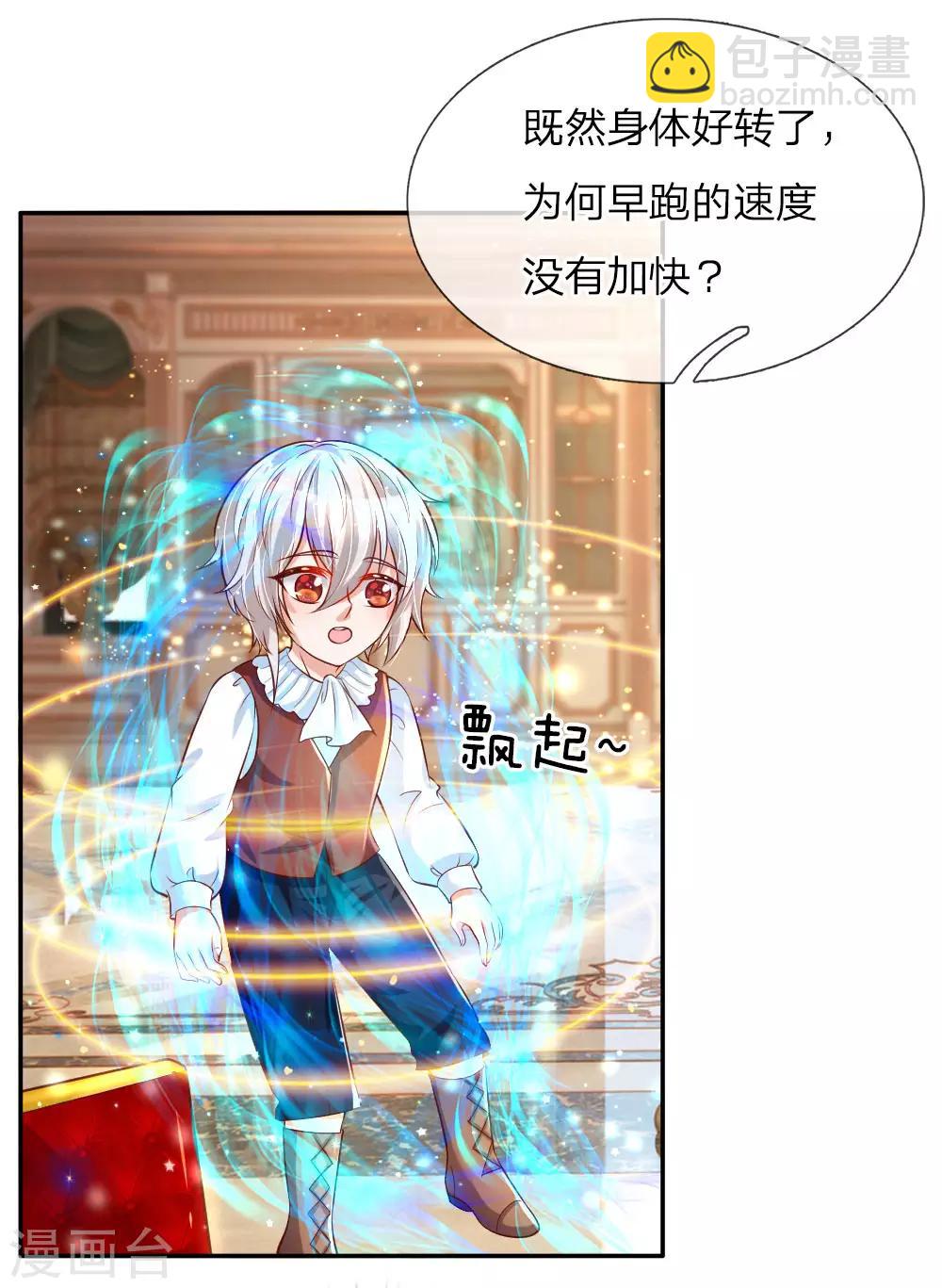 第88话 左右摇摆的洛基老先生3