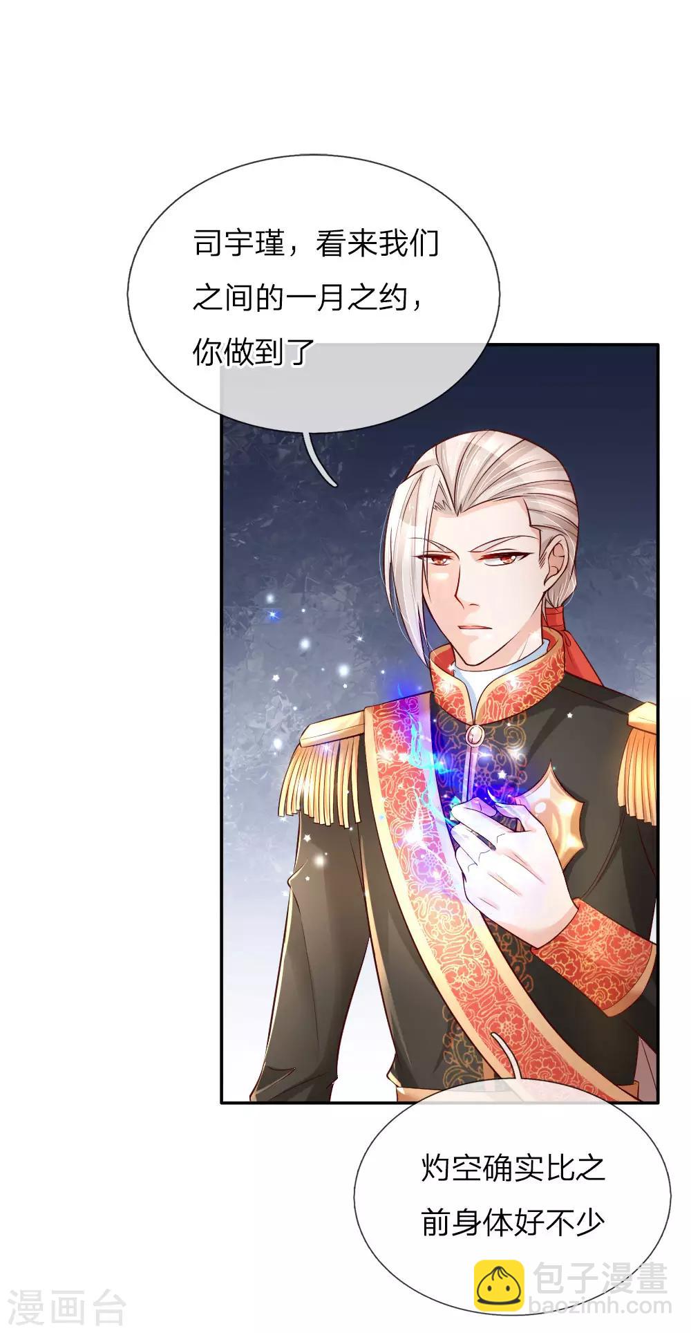 第88话 左右摇摆的洛基老先生5