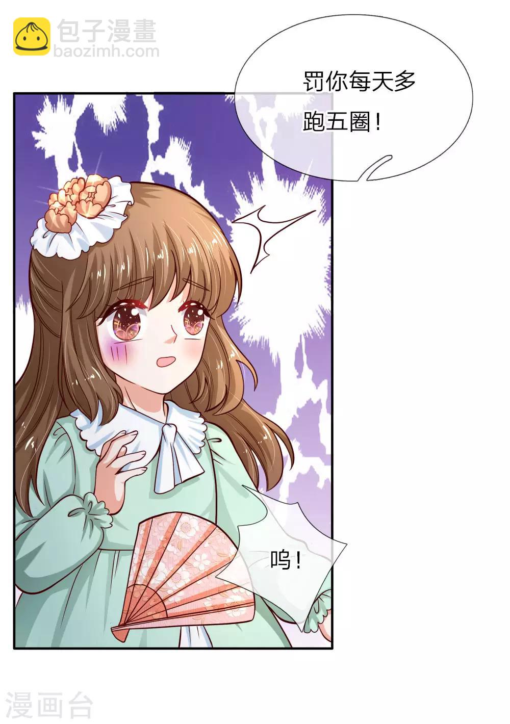 第89话 罚罚罚罚罚！17