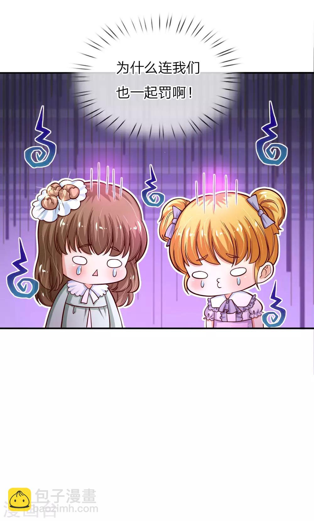 第89话 罚罚罚罚罚！20