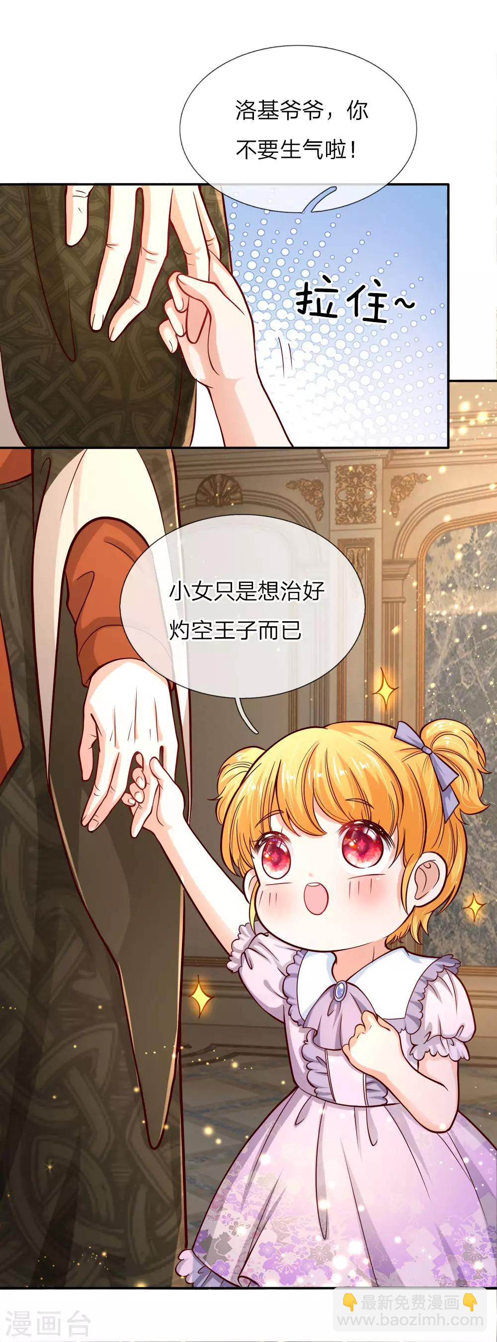 第89话 罚罚罚罚罚！4