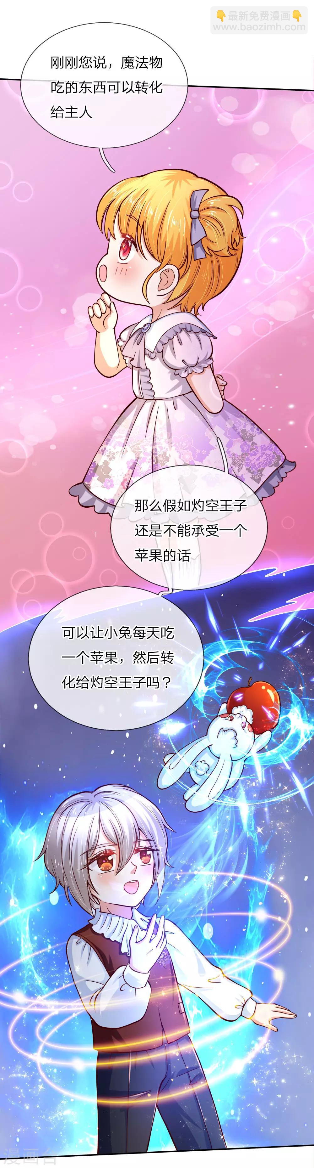 第89话 罚罚罚罚罚！5