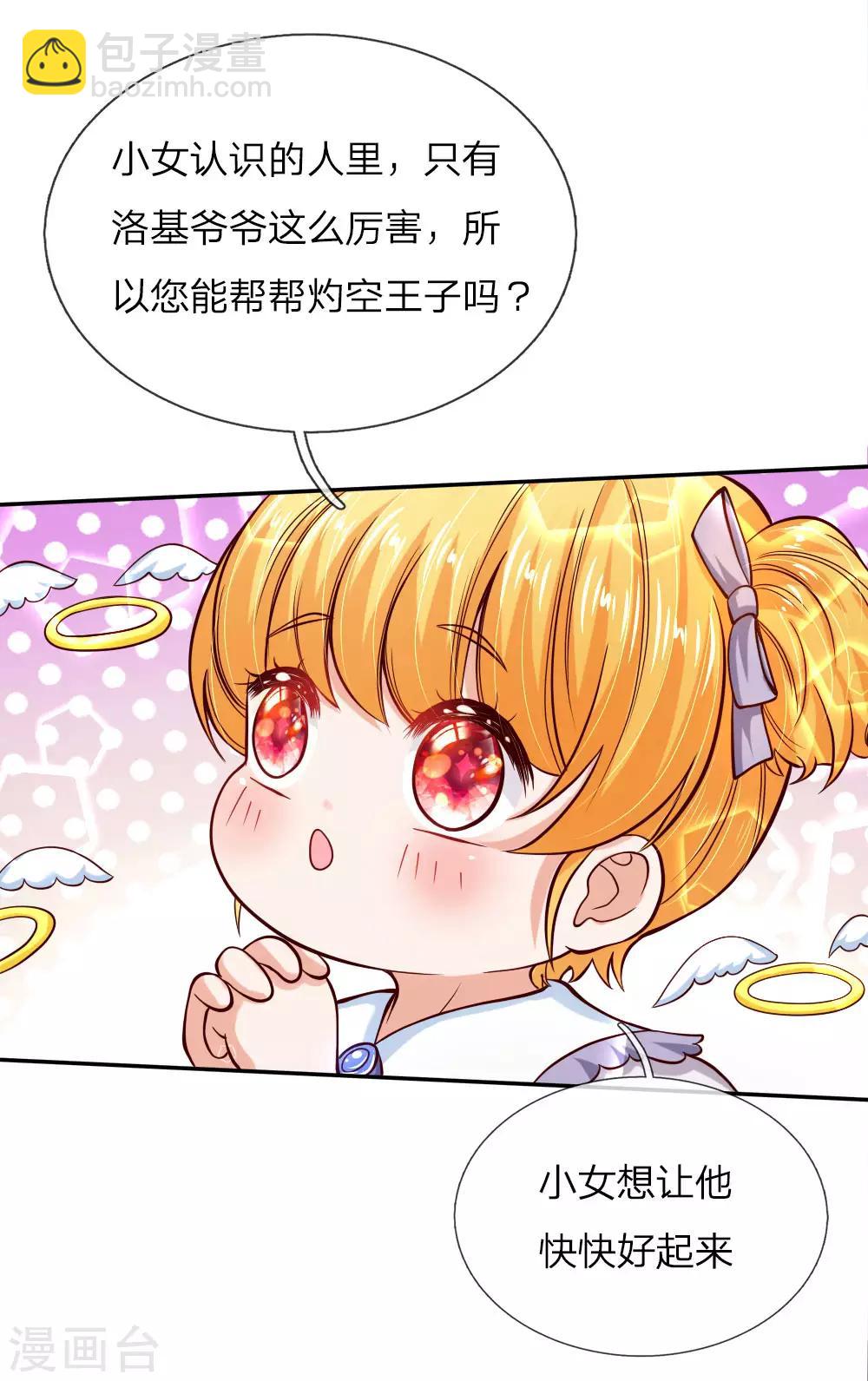 第89话 罚罚罚罚罚！6