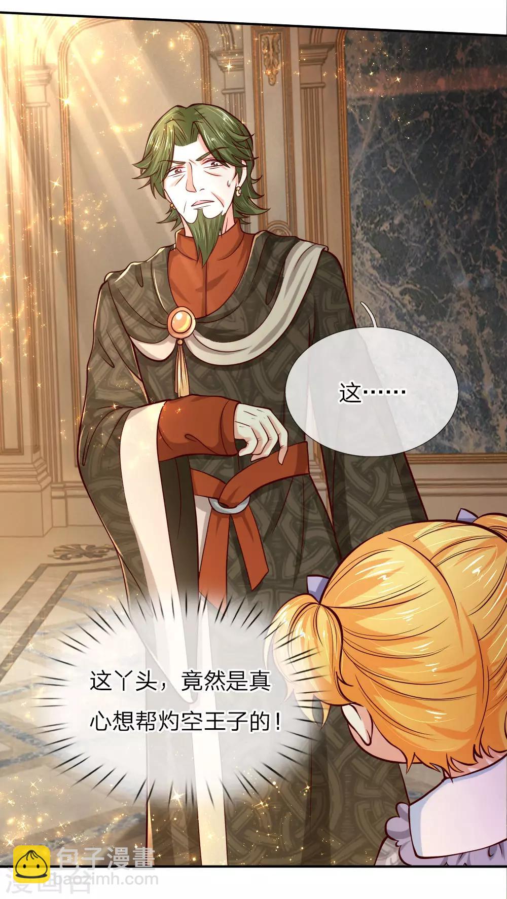 第89话 罚罚罚罚罚！7