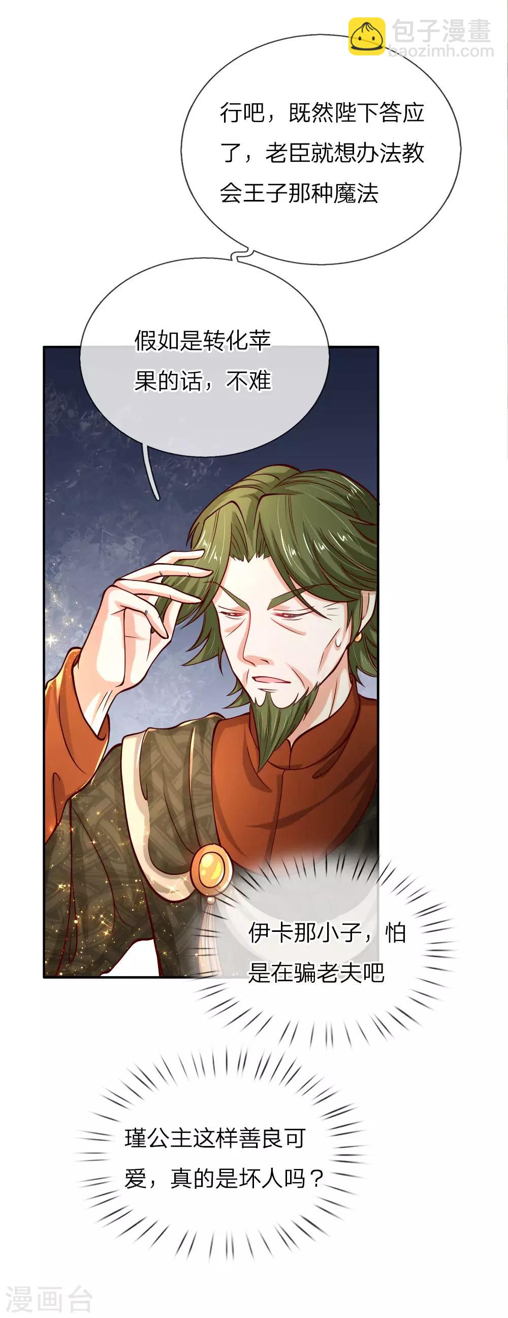 第89话 罚罚罚罚罚！8