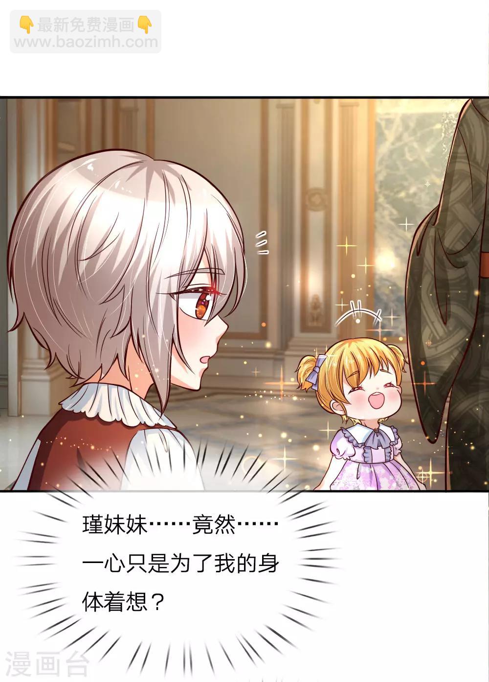 第89话 罚罚罚罚罚！9
