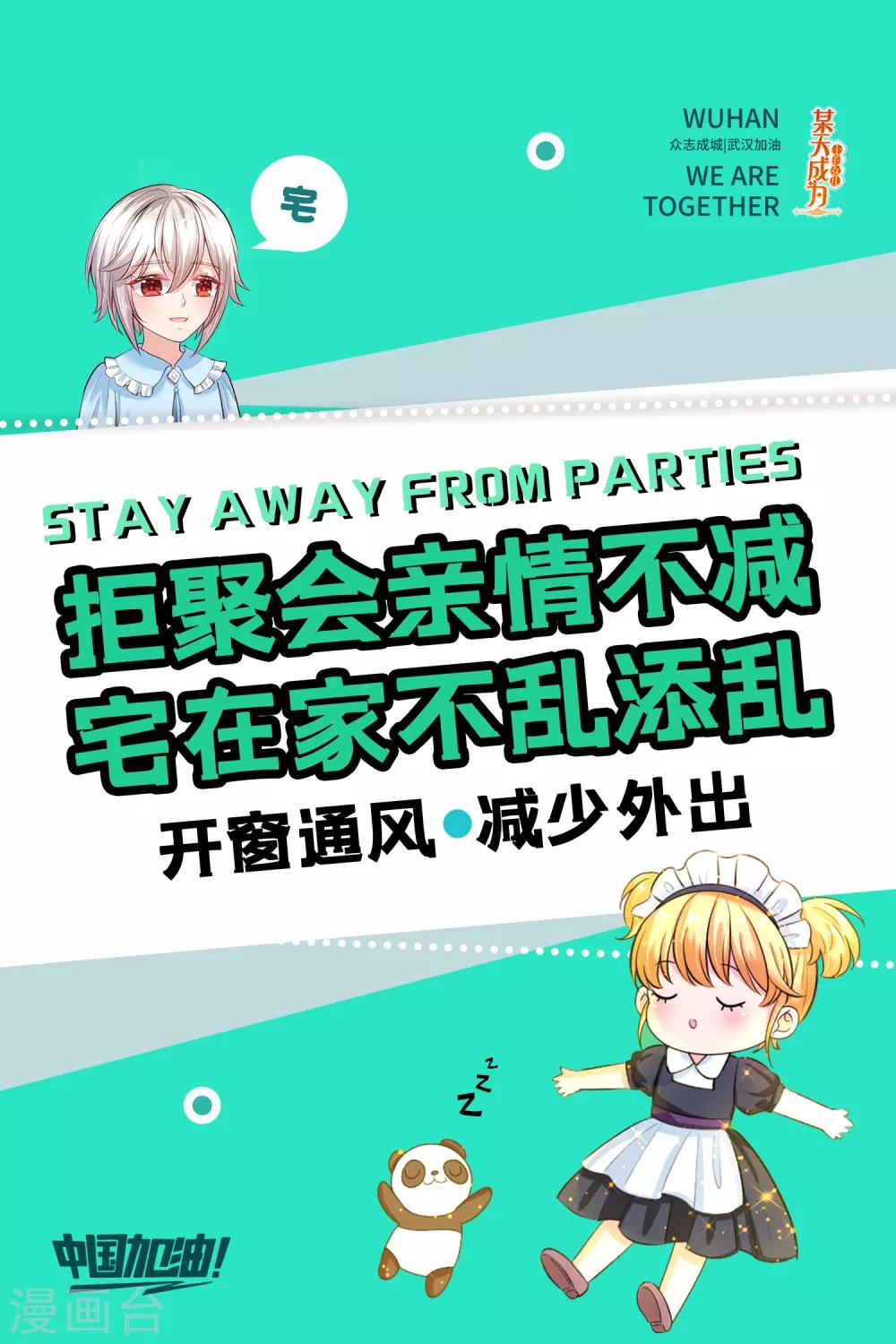 中国加油0