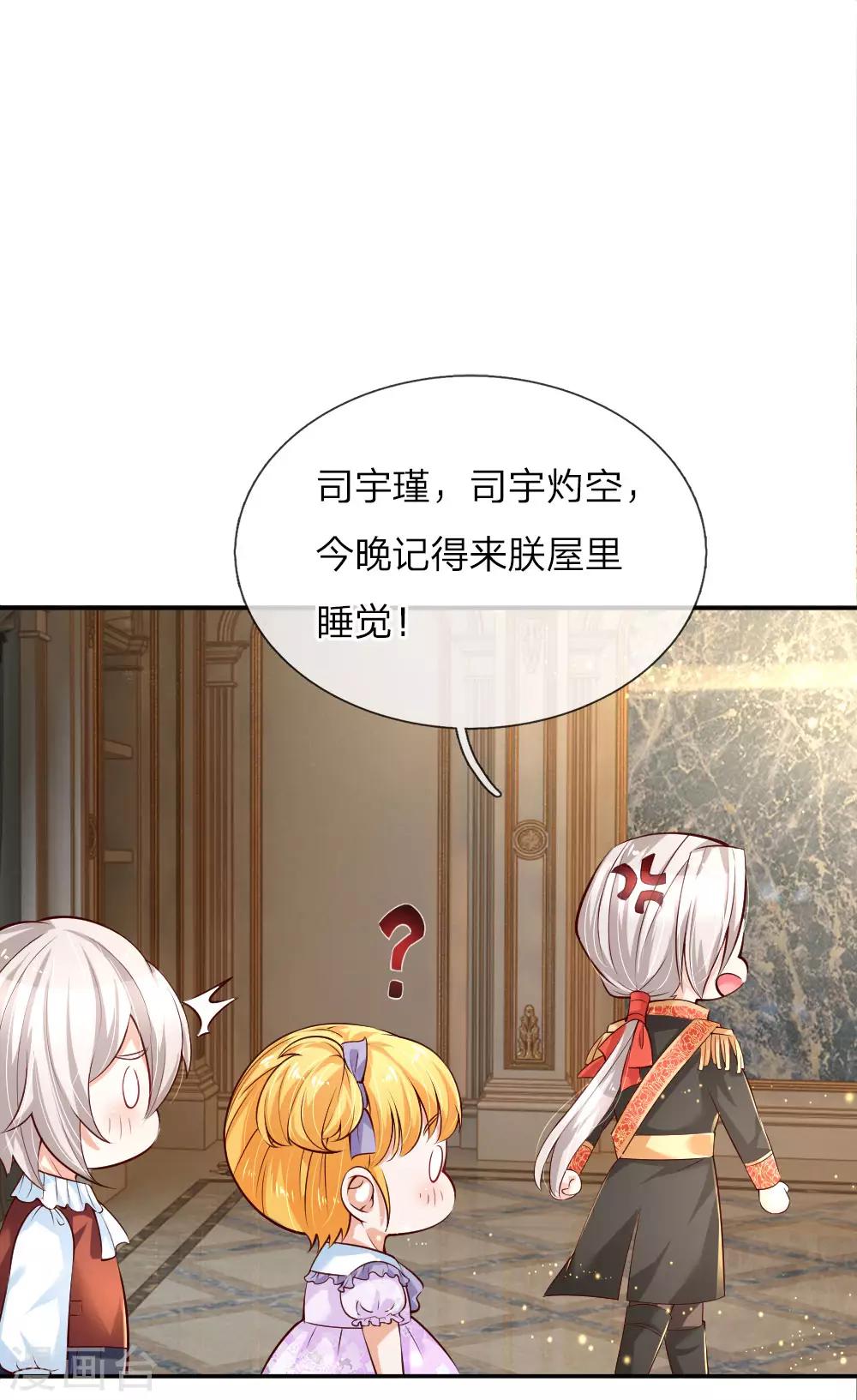 第90话 小珍公主的秘密0