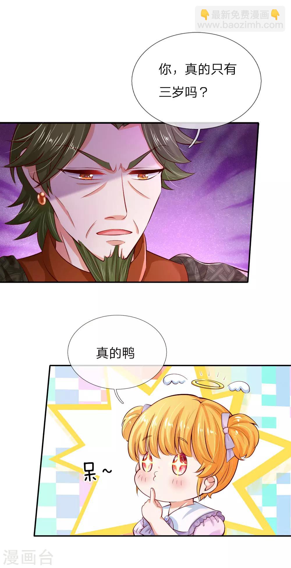 第90话 小珍公主的秘密18