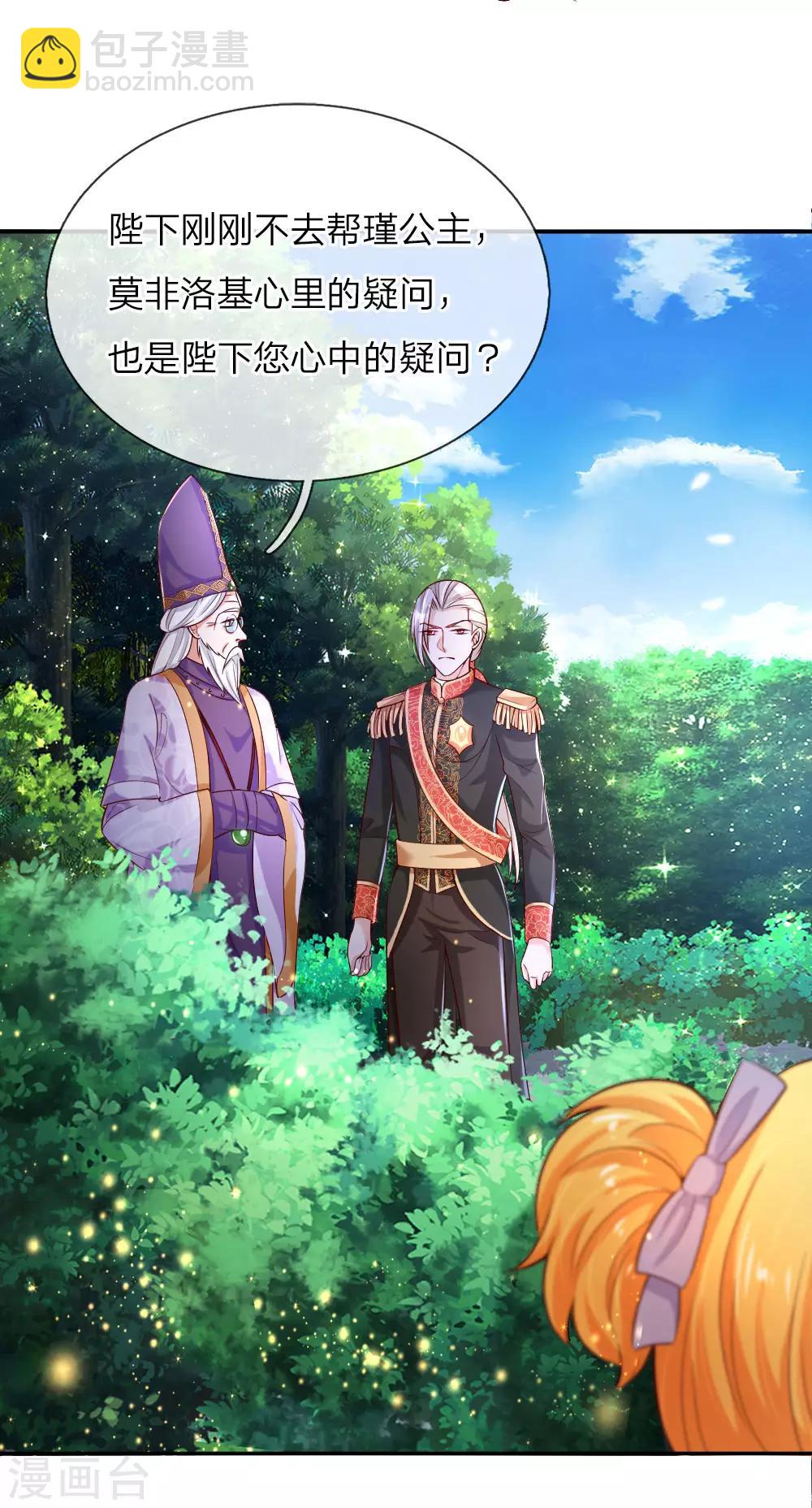 第90话 小珍公主的秘密21