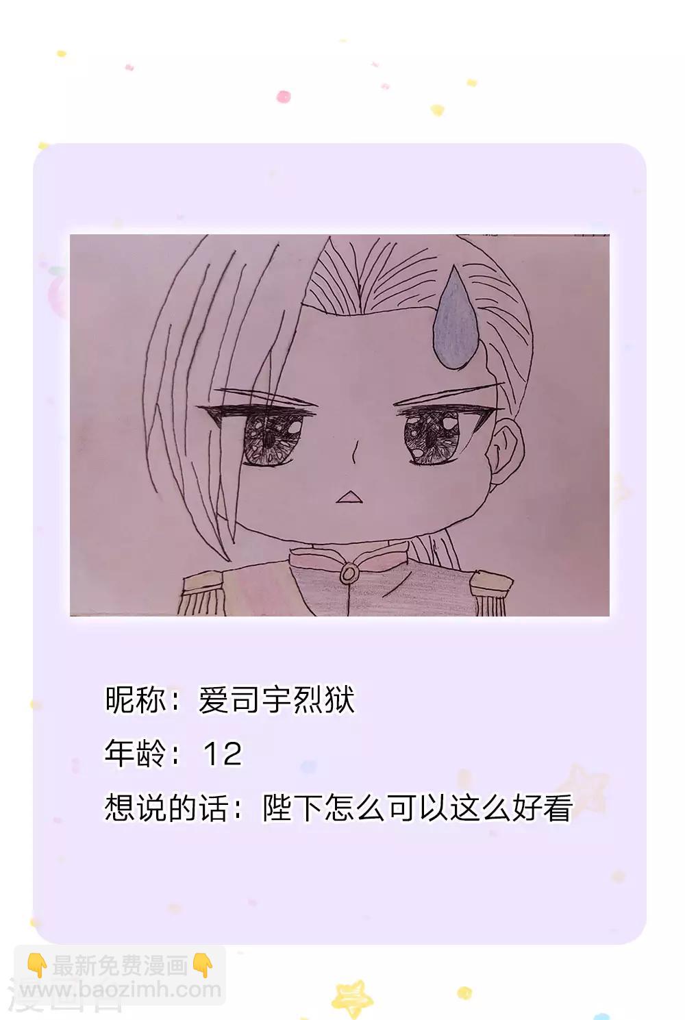 第90话 小珍公主的秘密27