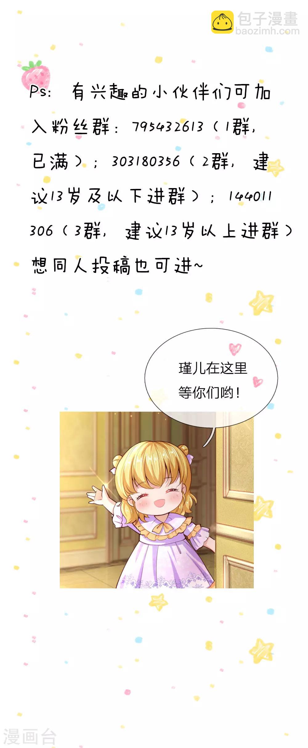 第90话 小珍公主的秘密30