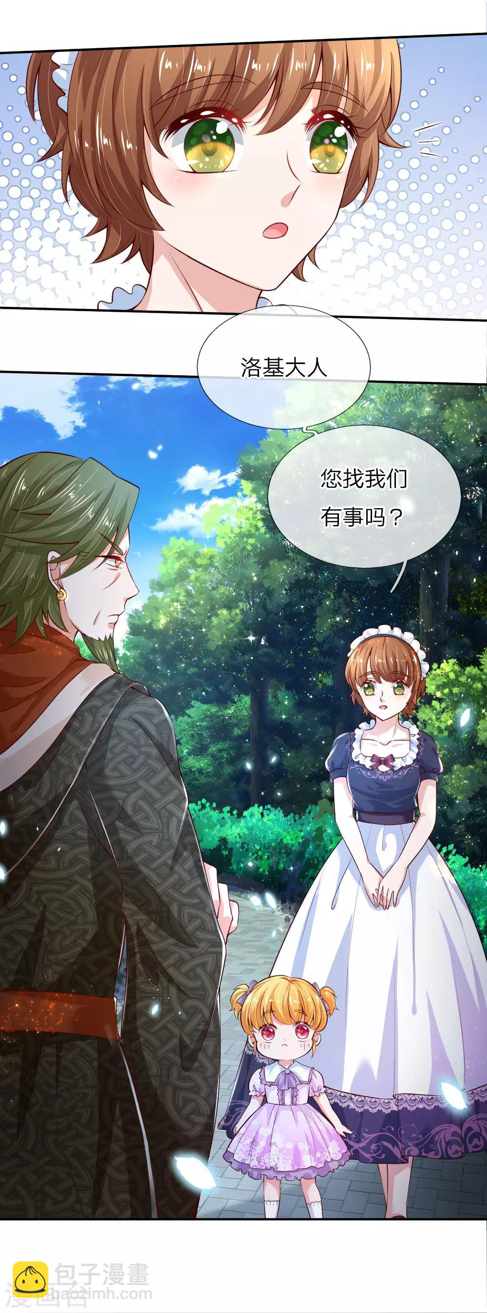 第90话 小珍公主的秘密5
