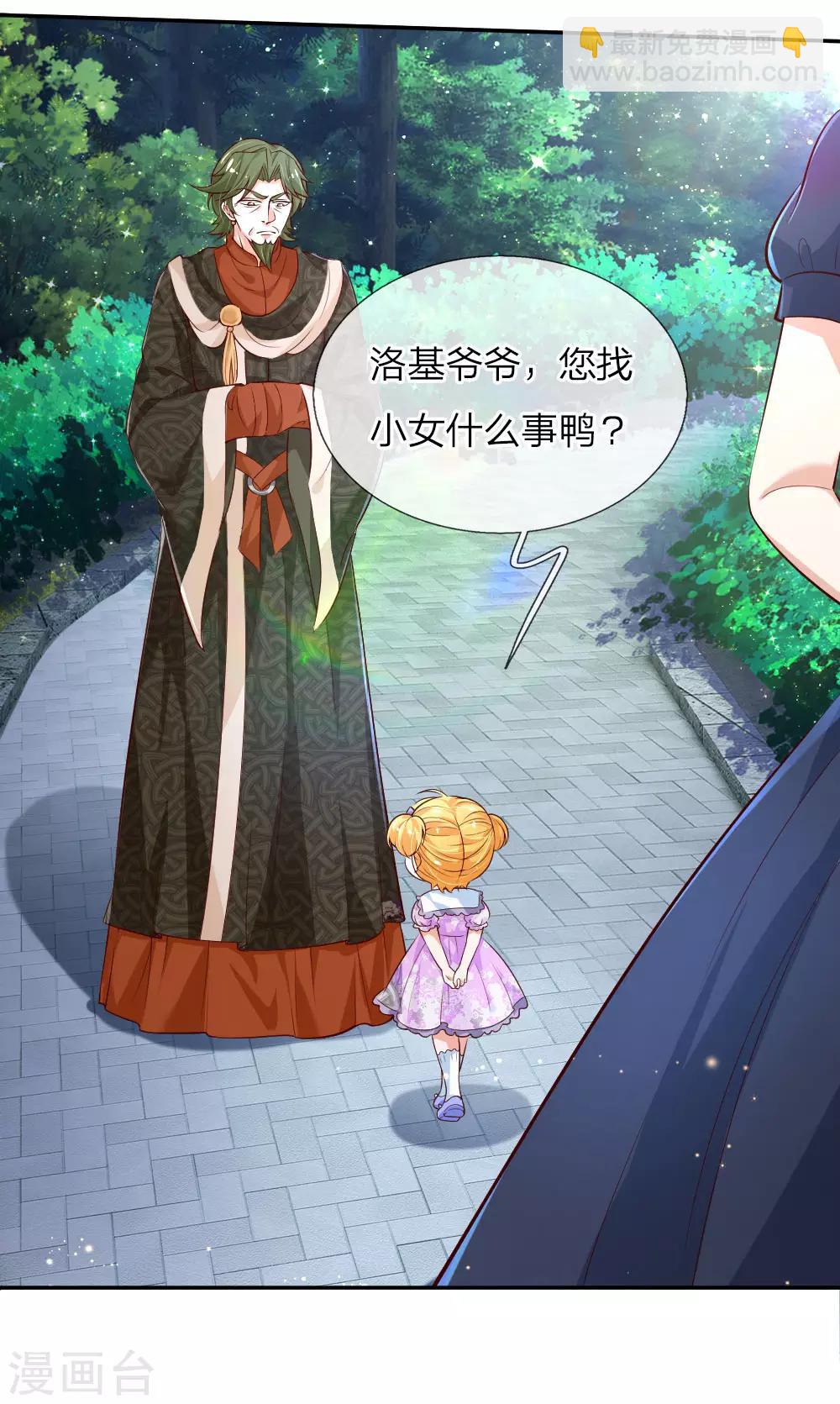 第90话 小珍公主的秘密8