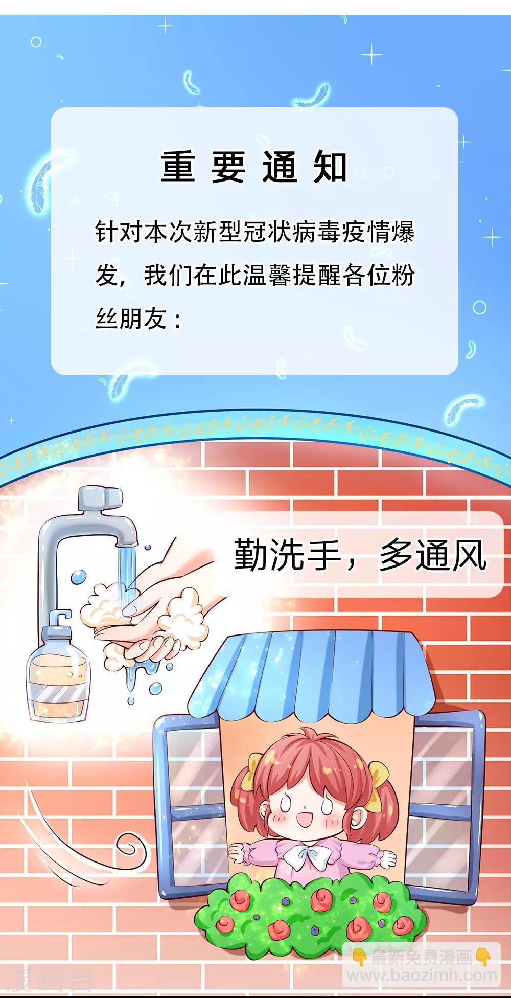 特别篇 疫情防护宣传1