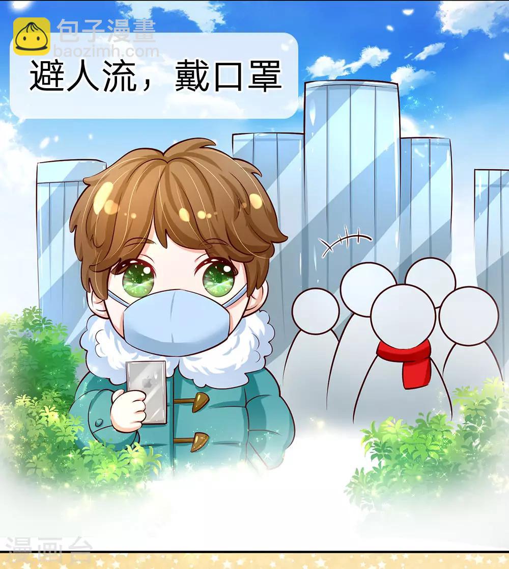 特别篇 疫情防护宣传2