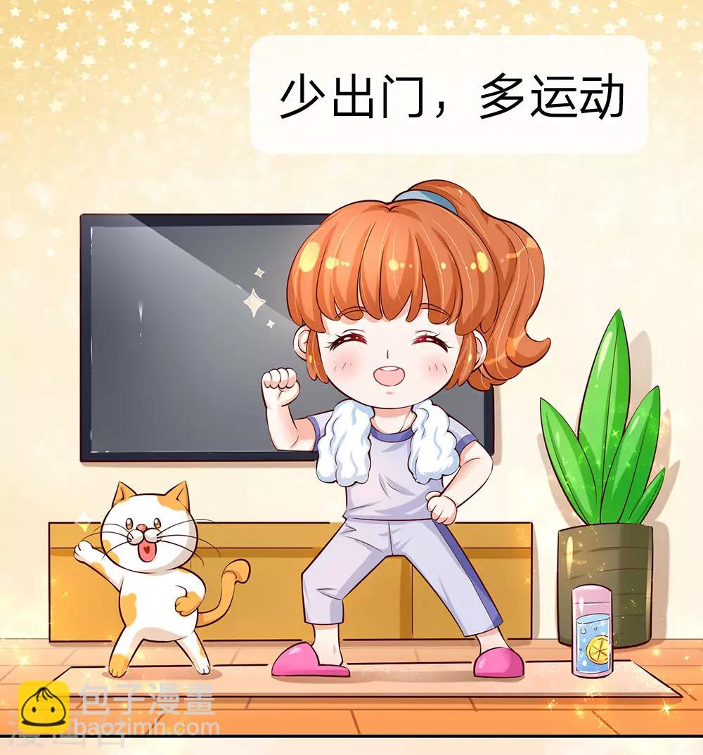 特别篇 疫情防护宣传3