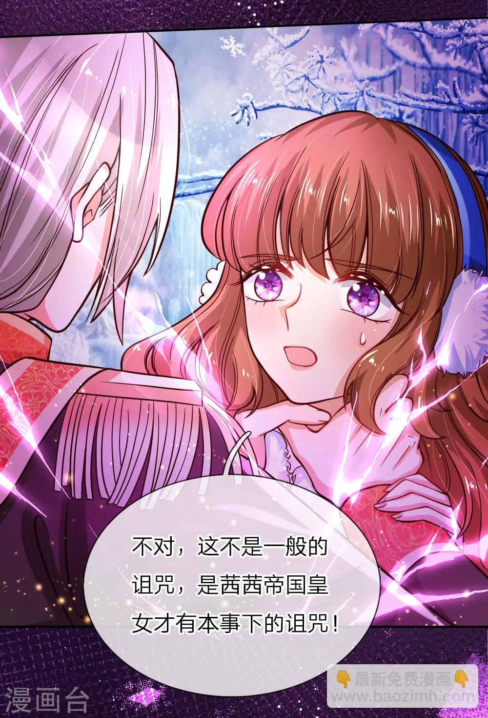 第93话 父皇，是瑾儿啊1