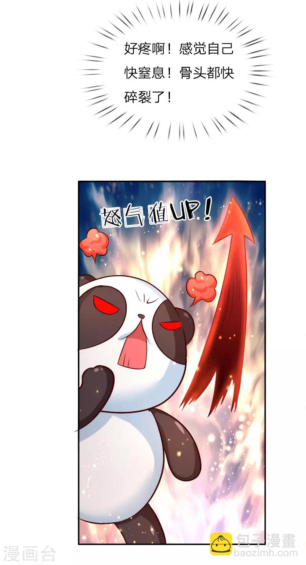 第93话 父皇，是瑾儿啊11