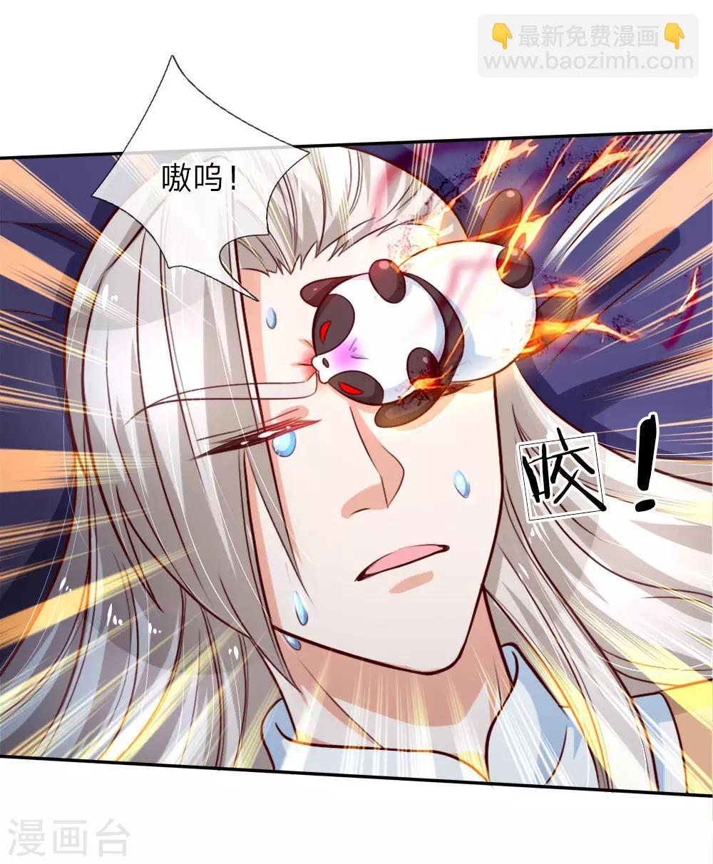 第93话 父皇，是瑾儿啊12