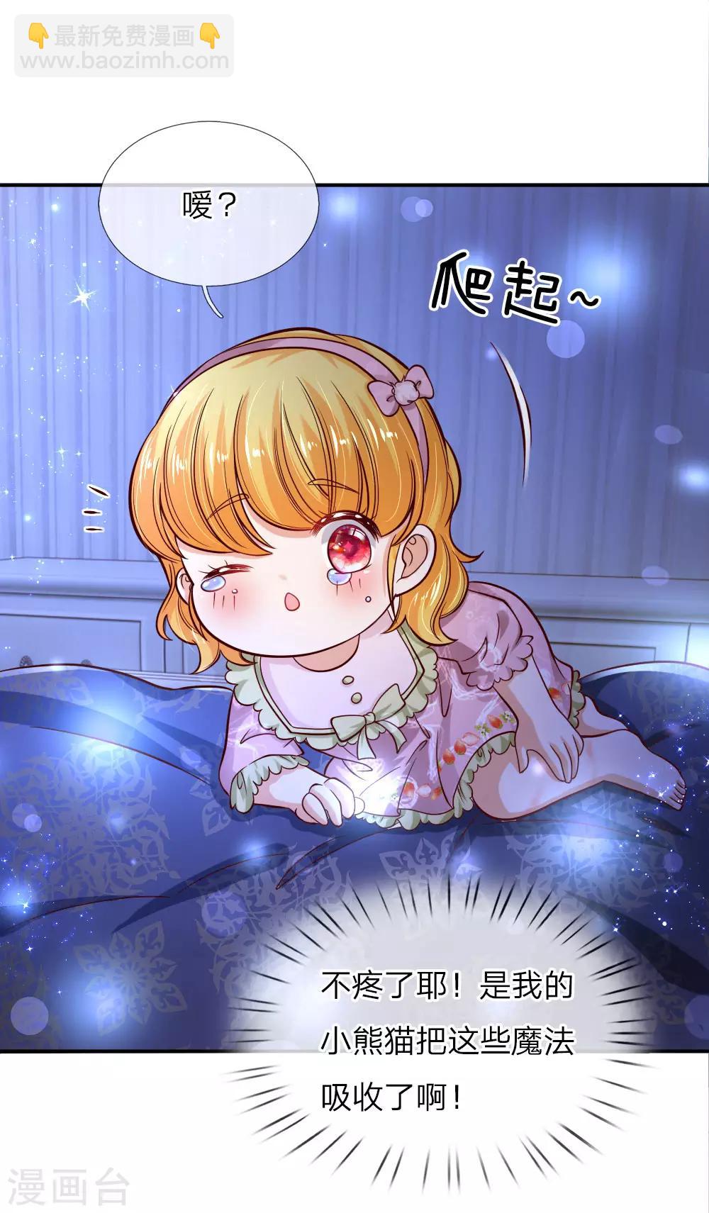 第93话 父皇，是瑾儿啊15