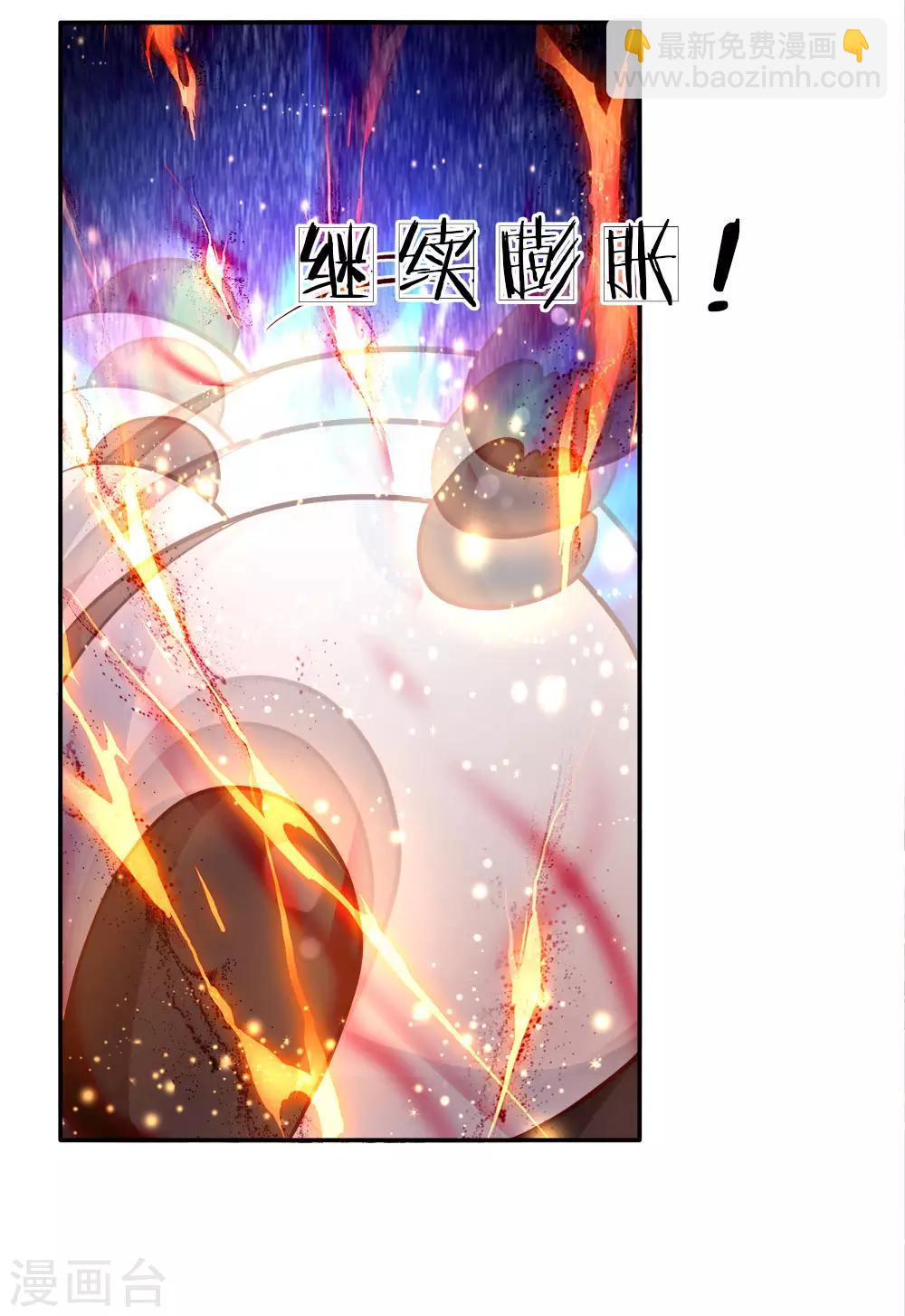 第93话 父皇，是瑾儿啊16