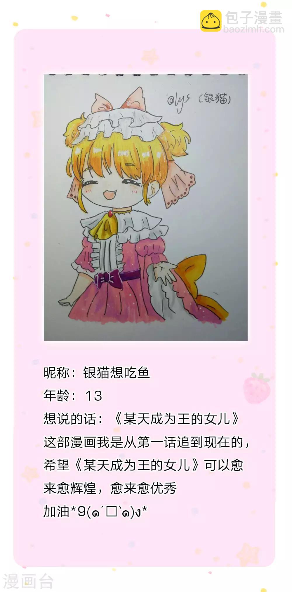 第93话 父皇，是瑾儿啊23