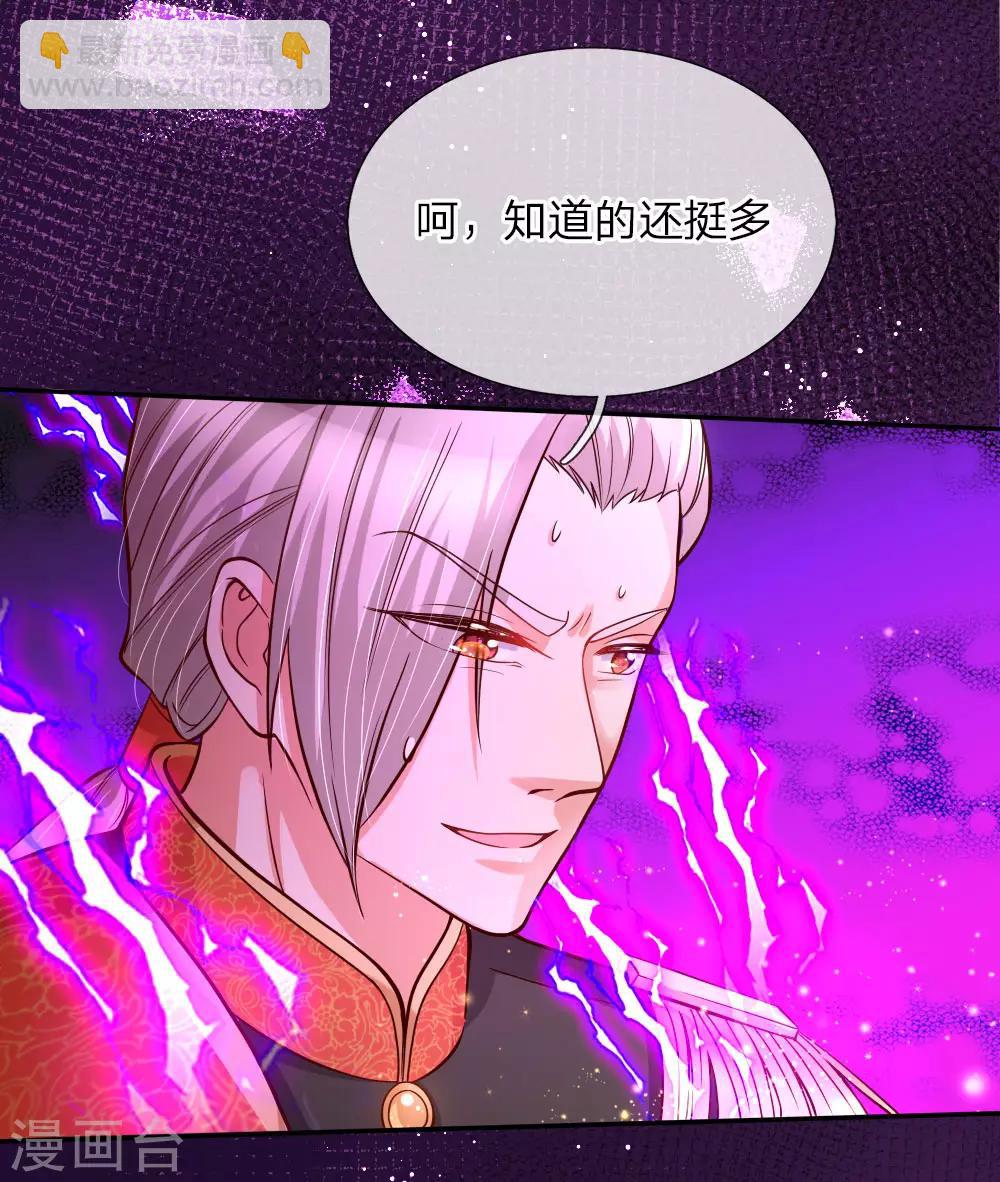 第93话 父皇，是瑾儿啊3