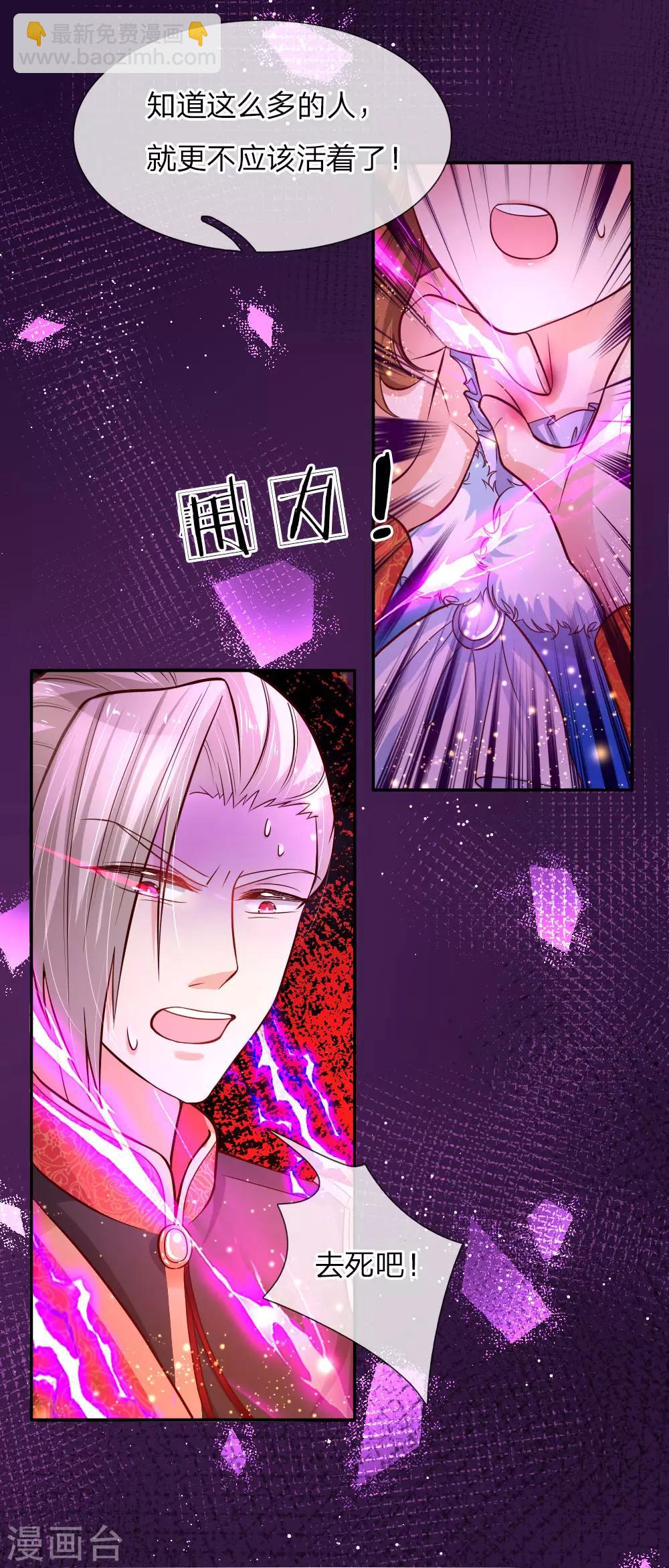 第93话 父皇，是瑾儿啊4