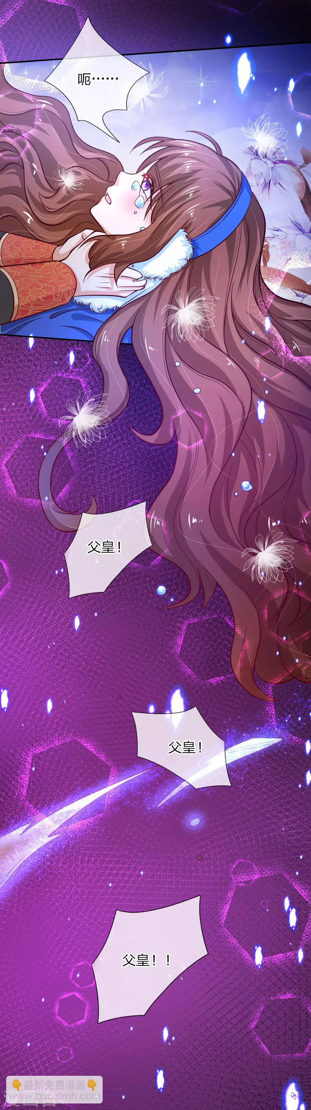 第93话 父皇，是瑾儿啊5