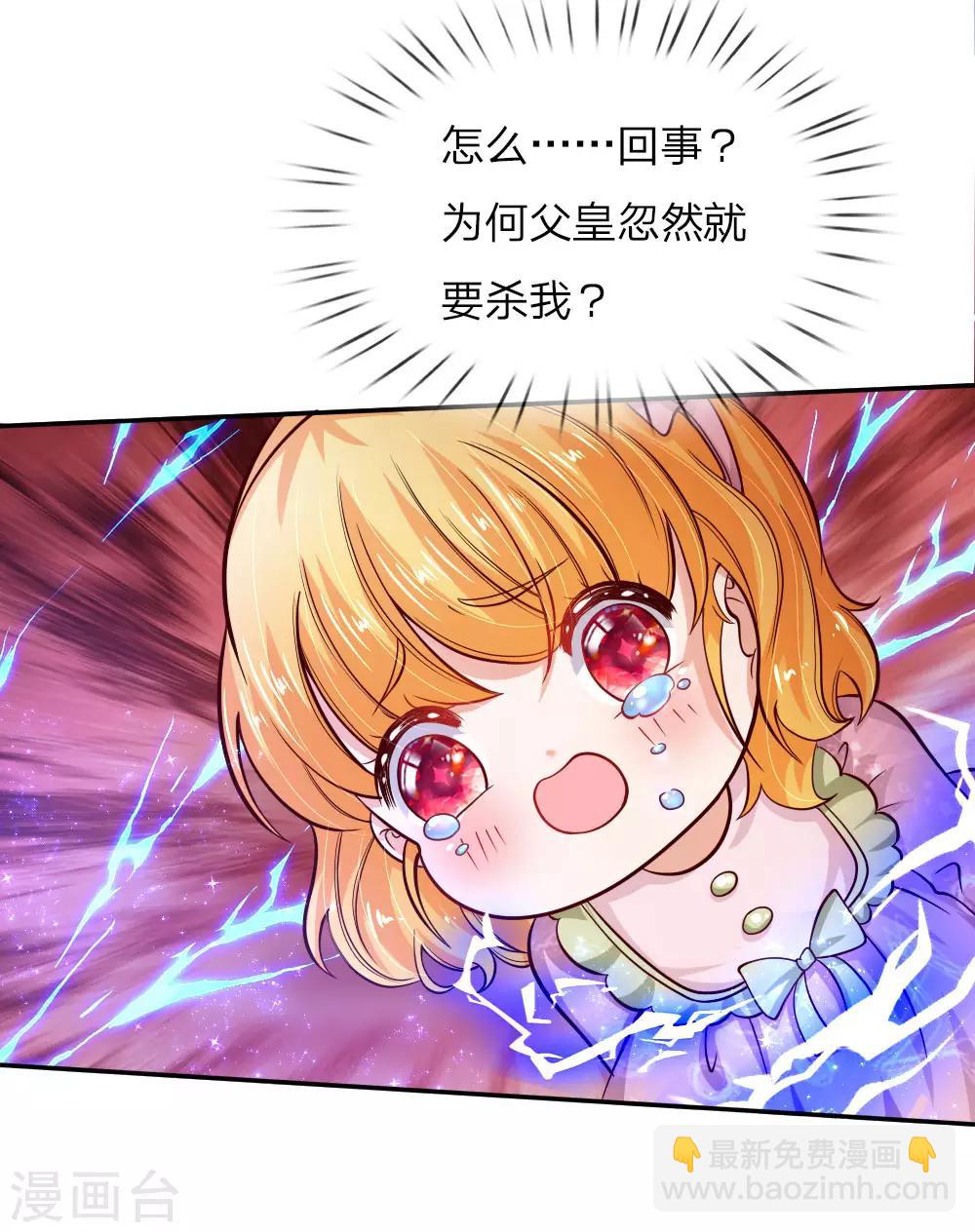 第93话 父皇，是瑾儿啊7