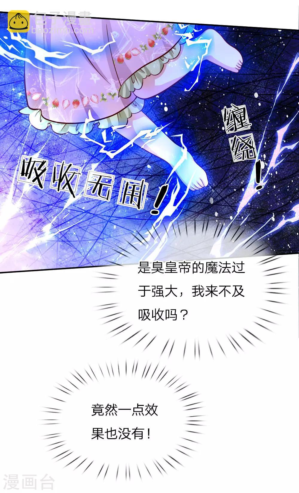 第93话 父皇，是瑾儿啊8