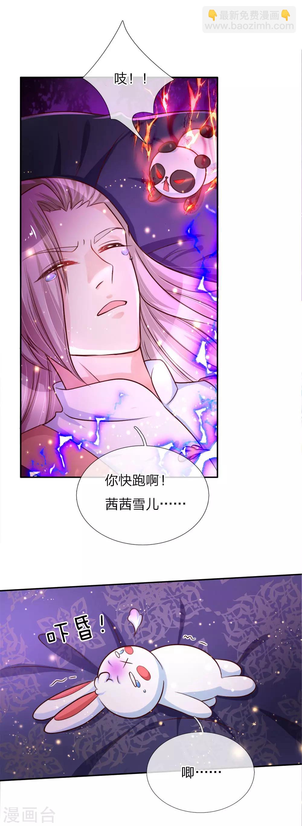 第93话 父皇，是瑾儿啊9