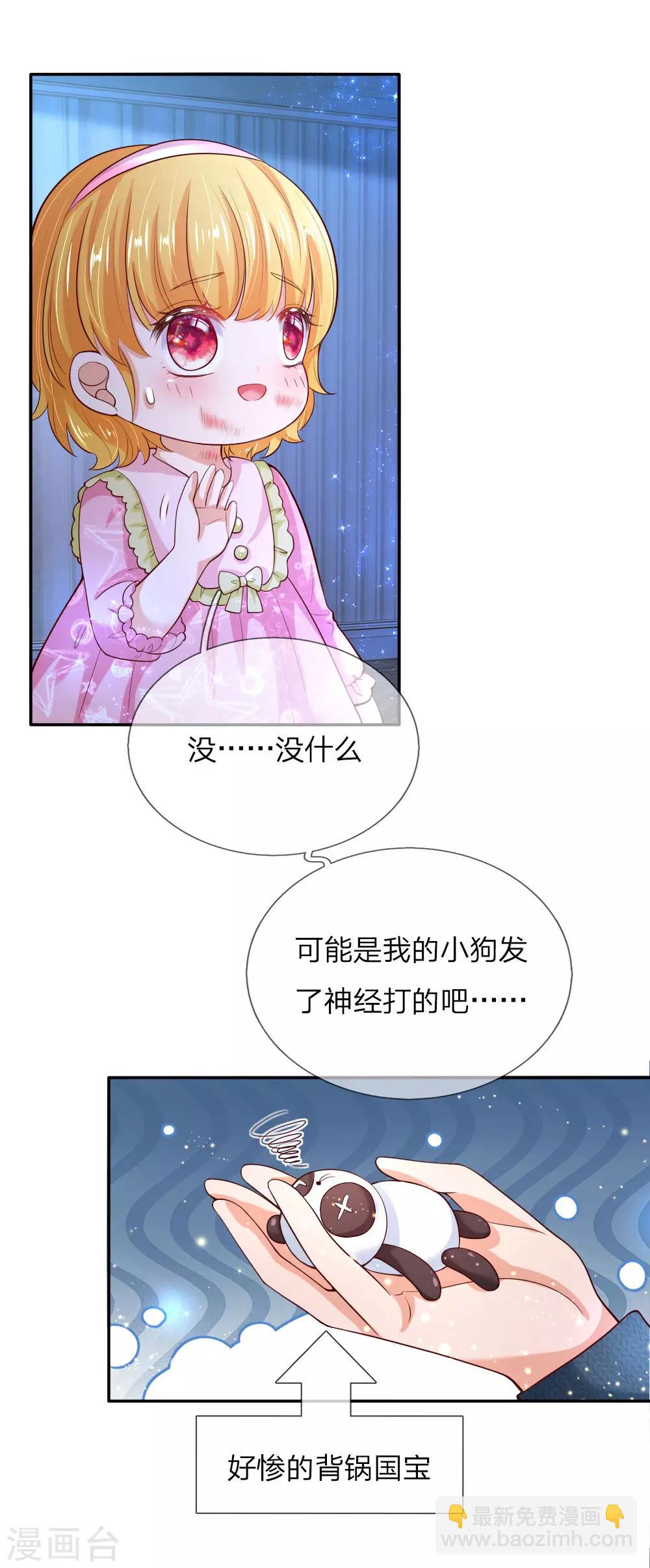 第94话 心如刀割10