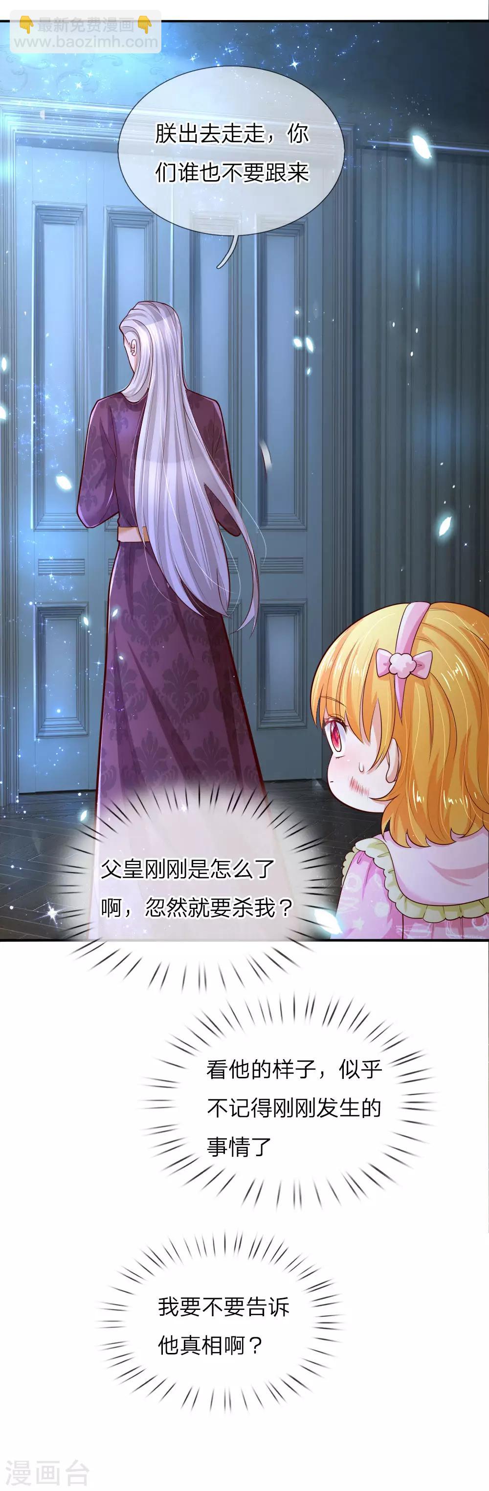 第94话 心如刀割11