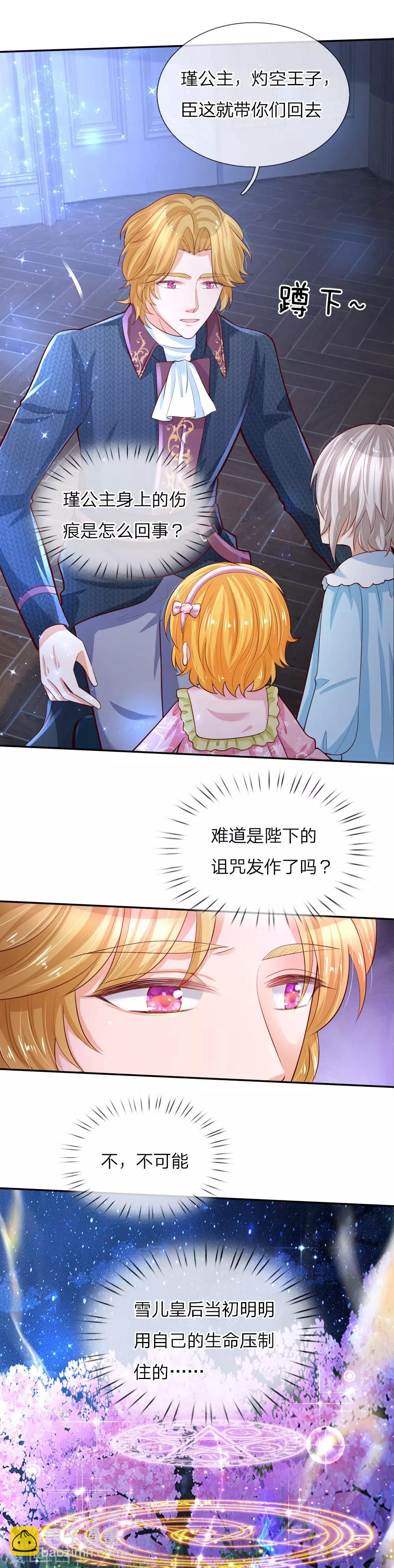 第94话 心如刀割12