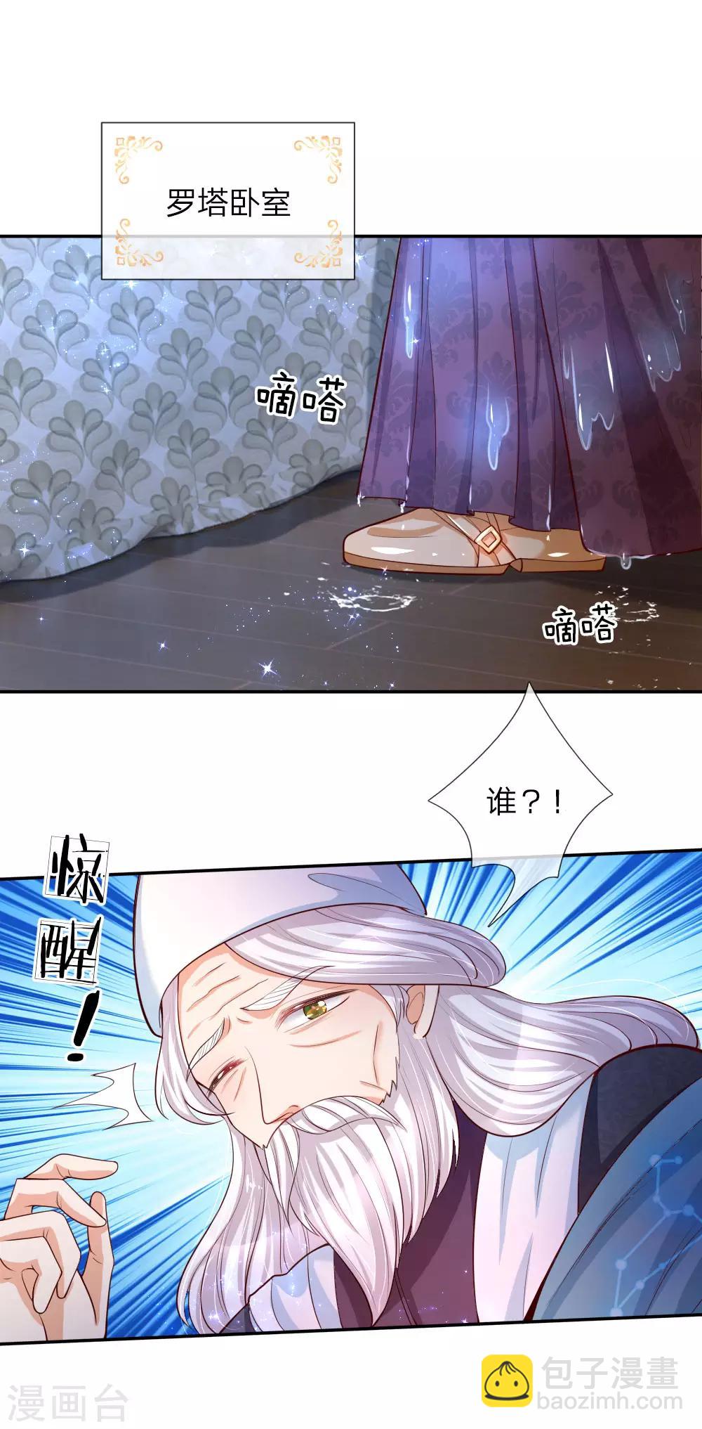第94话 心如刀割17