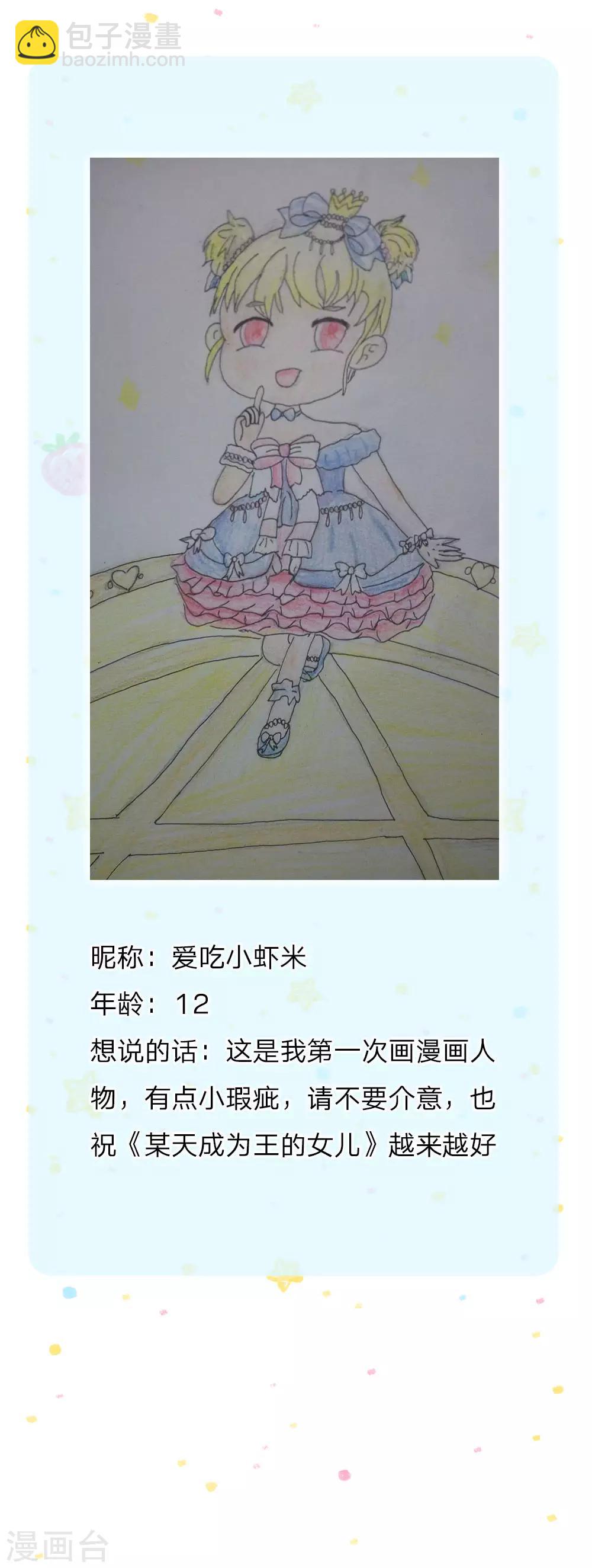 第94话 心如刀割22