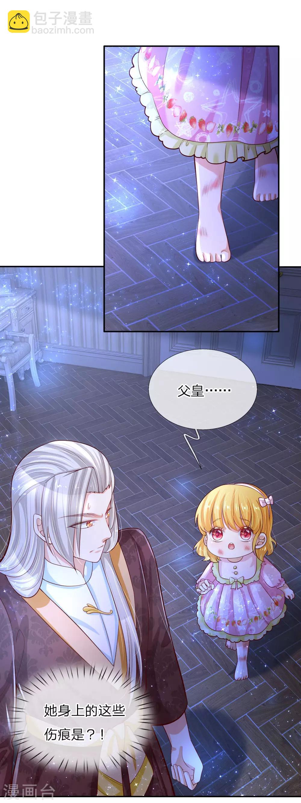 第94话 心如刀割7