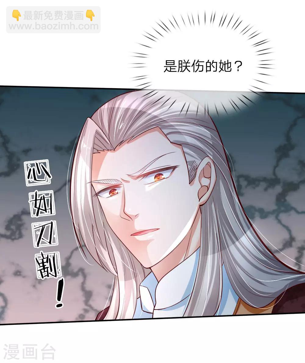 第94话 心如刀割8