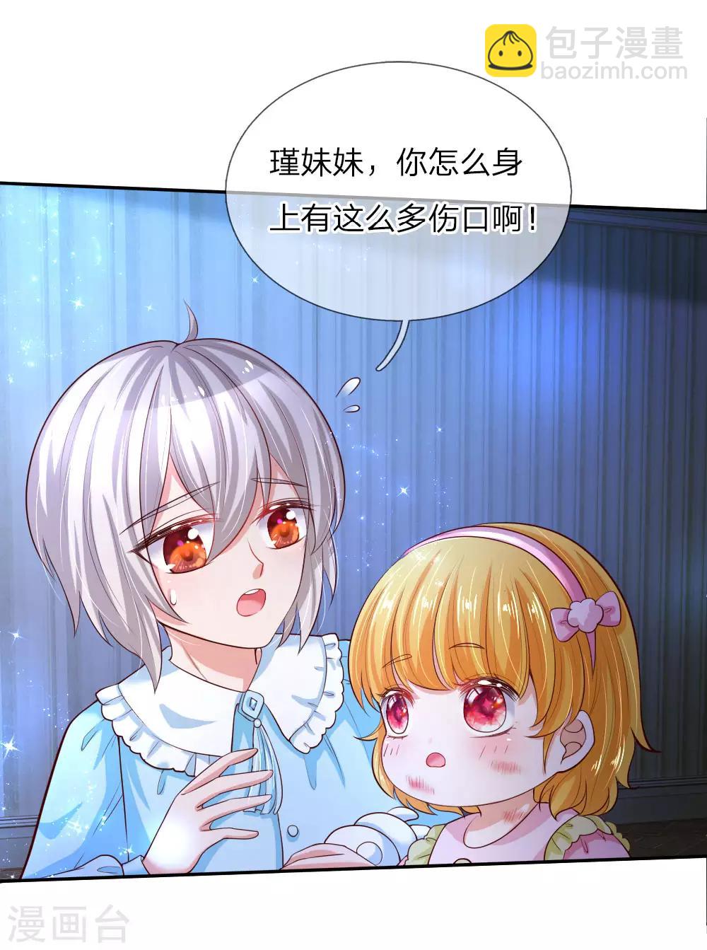 第94话 心如刀割9