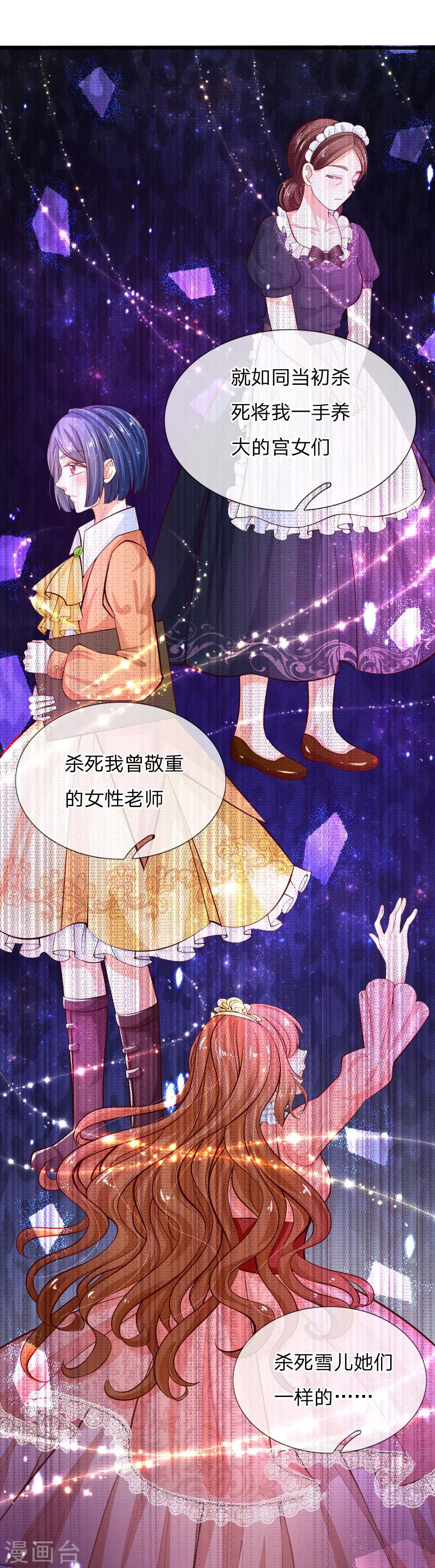 第95话 这一生何其悲凉19
