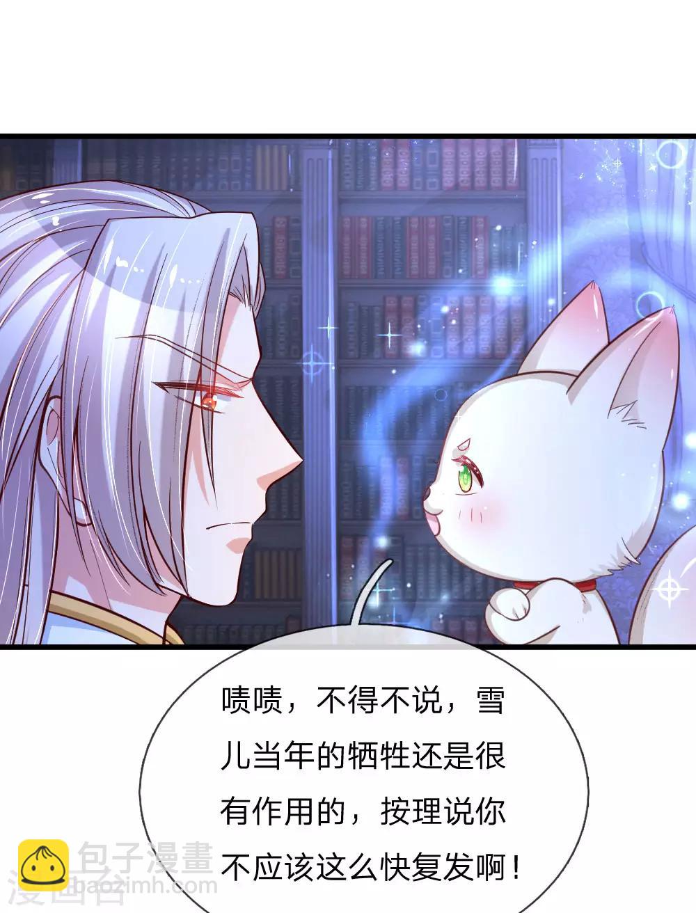 第96话 熊猫啊是熊猫啊！1