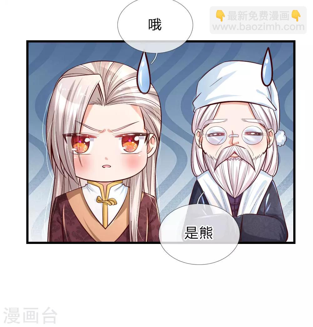 第96话 熊猫啊是熊猫啊！12