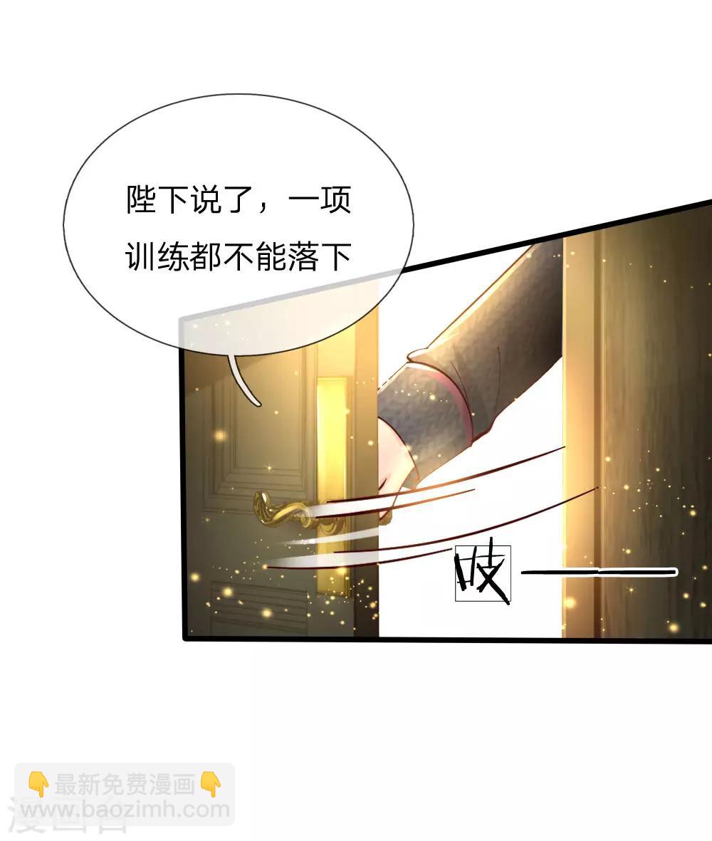 第96话 熊猫啊是熊猫啊！17