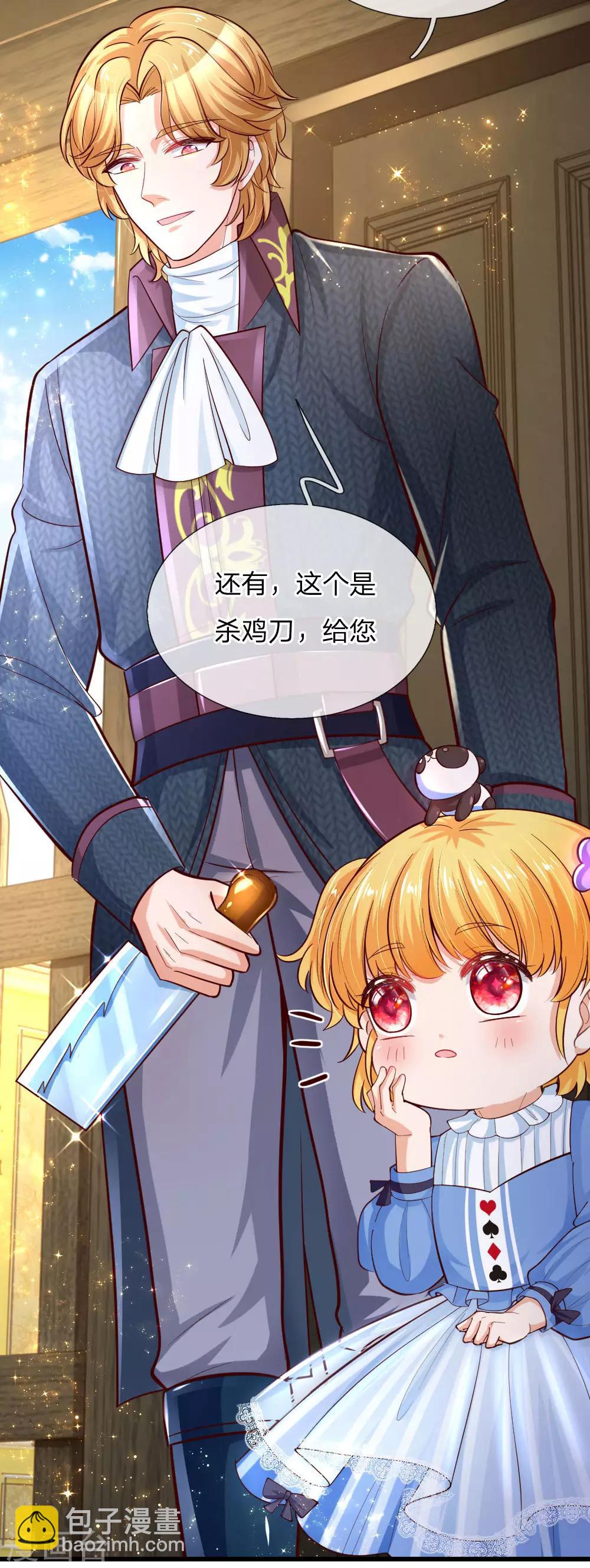 第96话 熊猫啊是熊猫啊！20