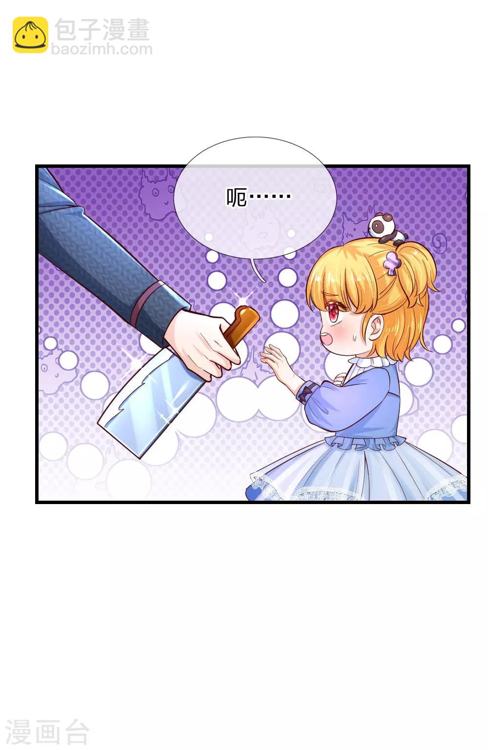 第96话 熊猫啊是熊猫啊！21
